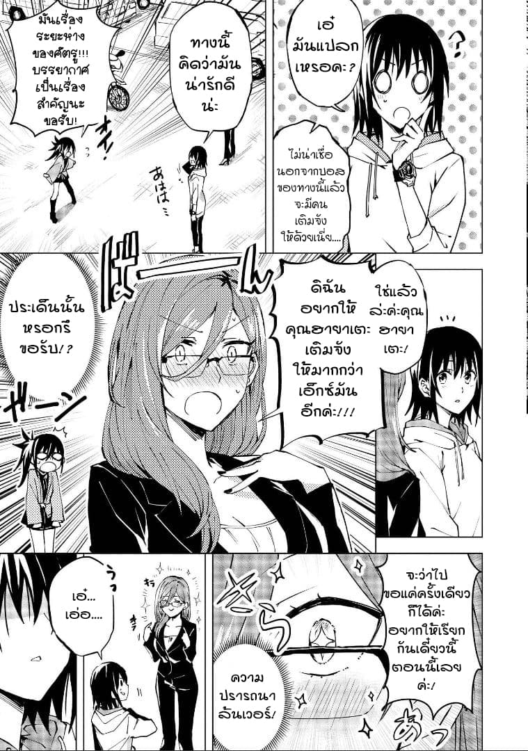 Hero-san and Former General-san page 9