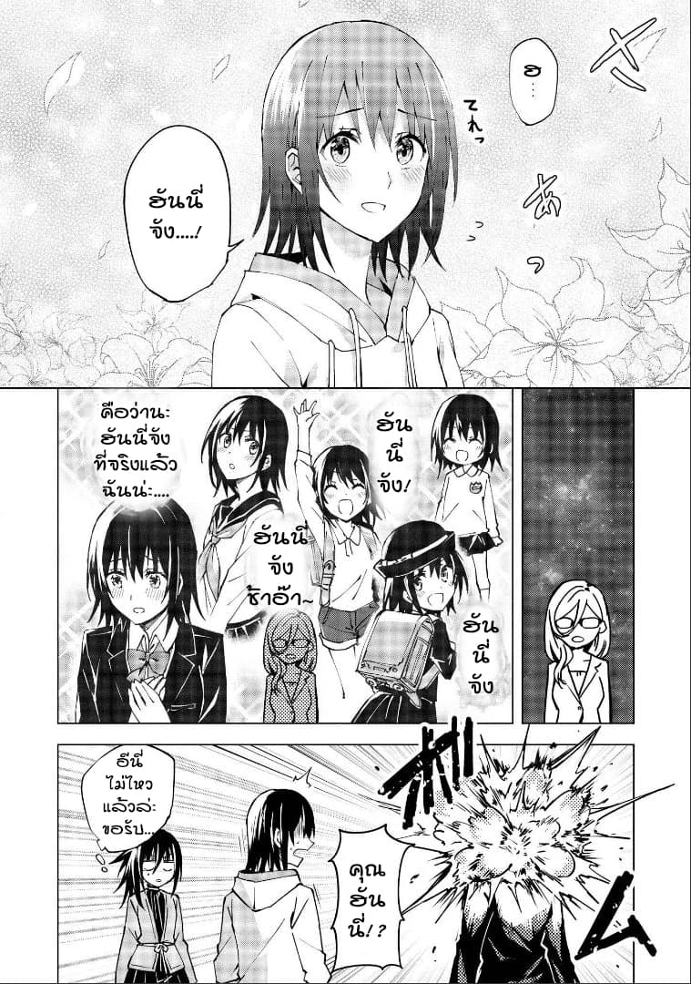 Hero-san and Former General-san page 10