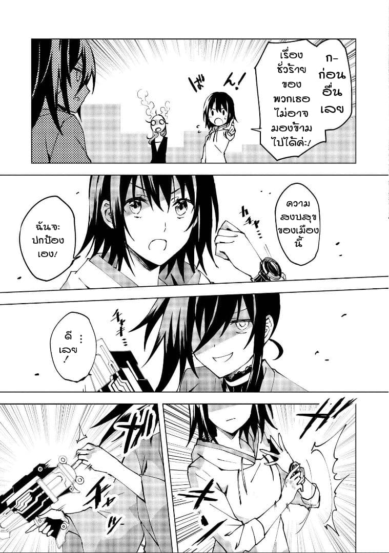 Hero-san and Former General-san page 11
