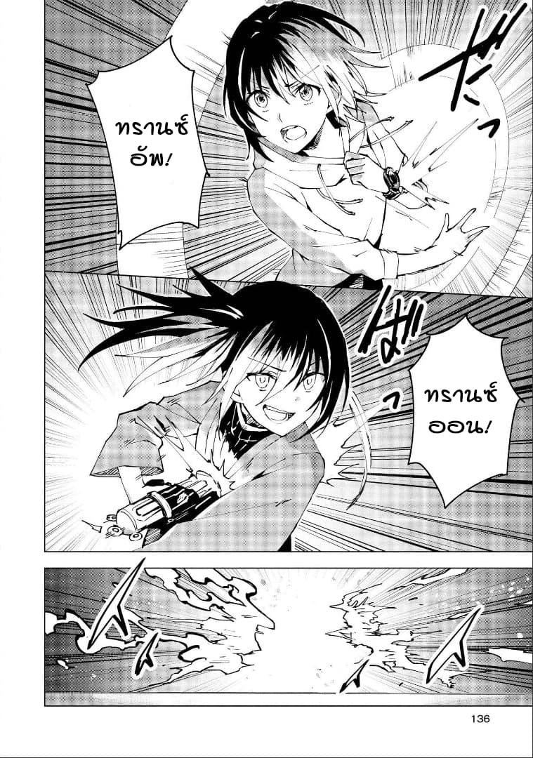Hero-san and Former General-san page 12