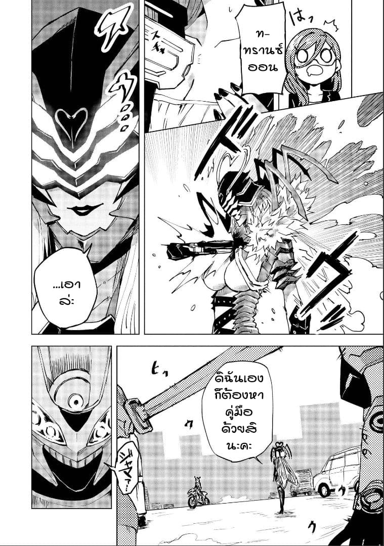 Hero-san and Former General-san page 14