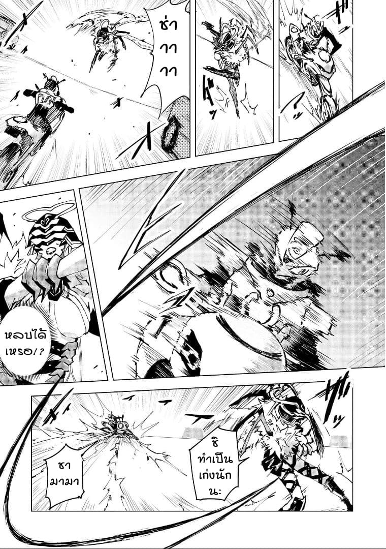 Hero-san and Former General-san page 15