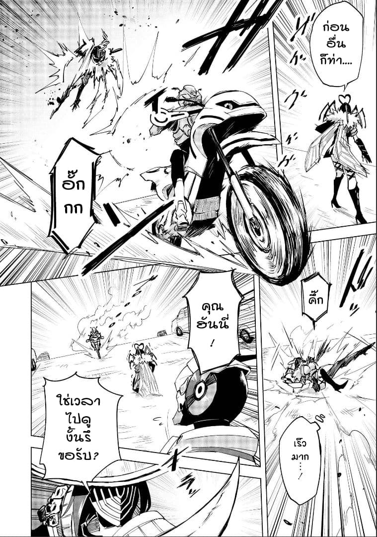 Hero-san and Former General-san page 16