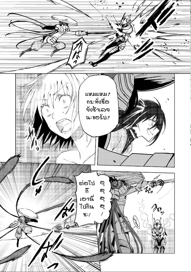 Hero-san and Former General-san page 17