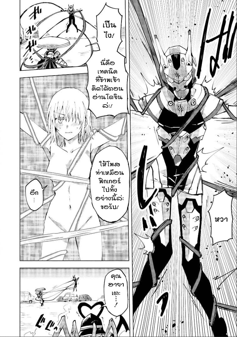 Hero-san and Former General-san page 18