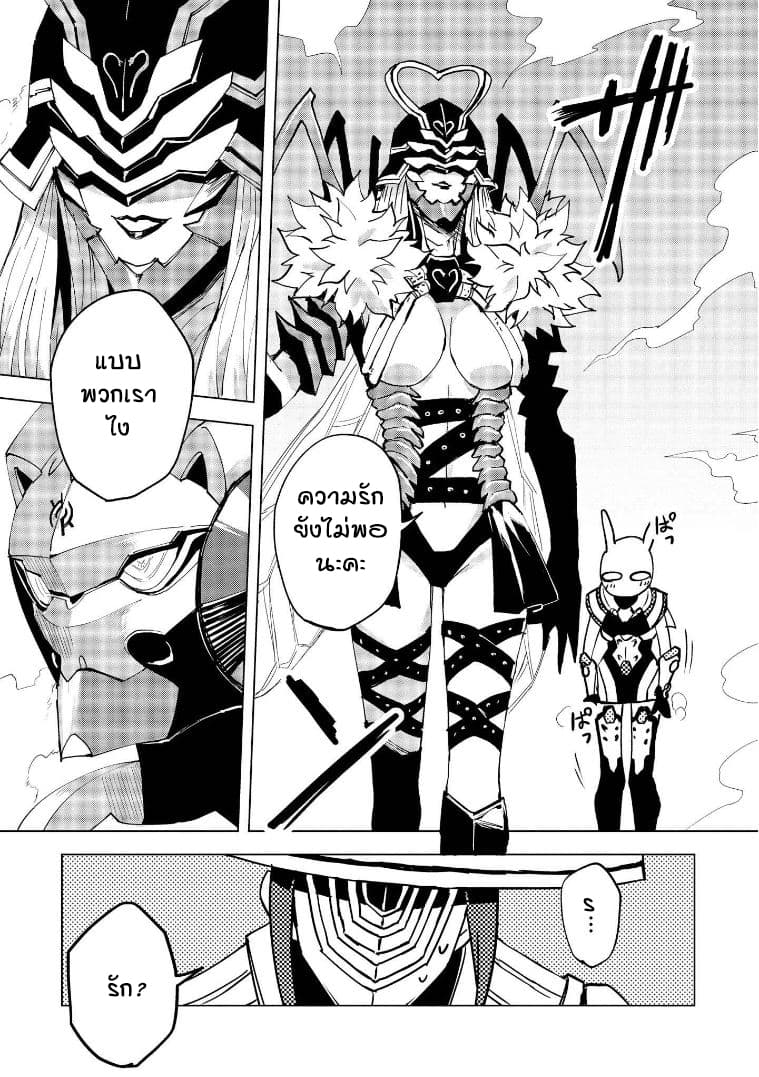 Hero-san and Former General-san page 21