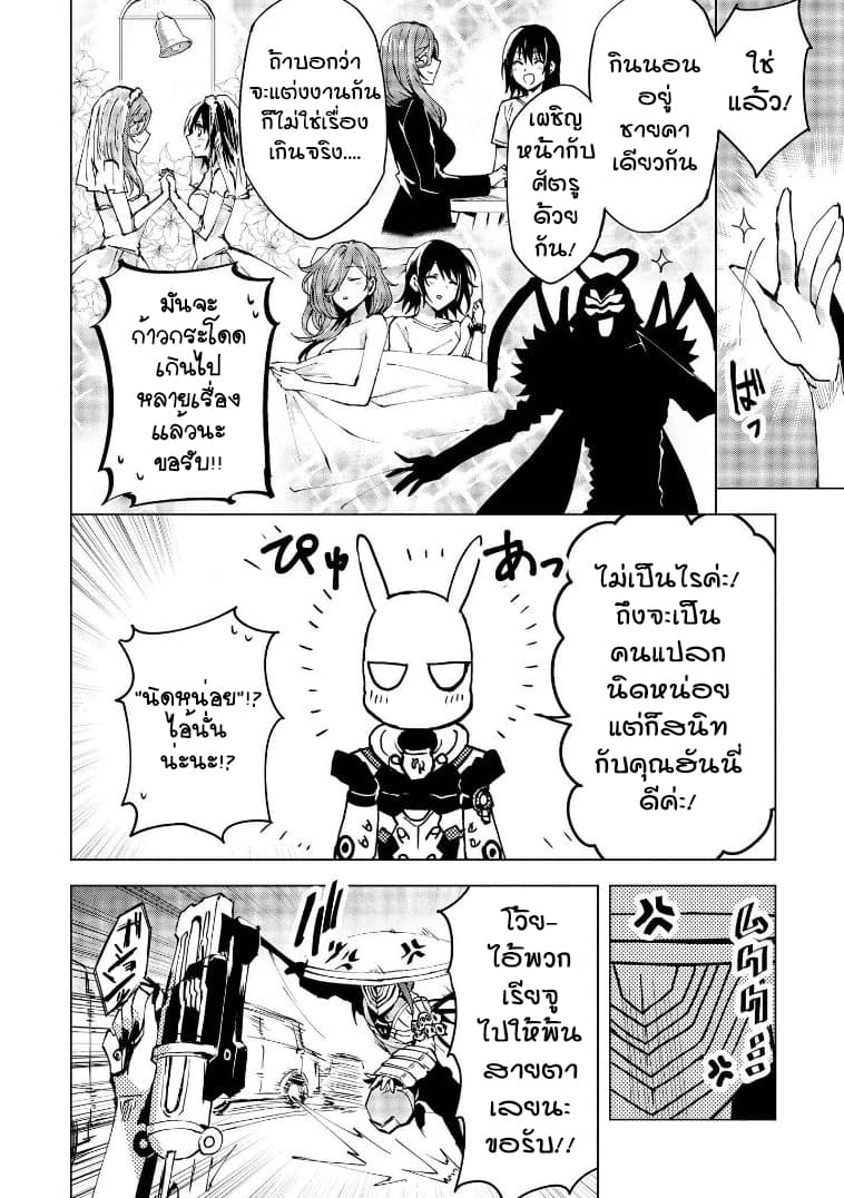 Hero-san and Former General-san page 22