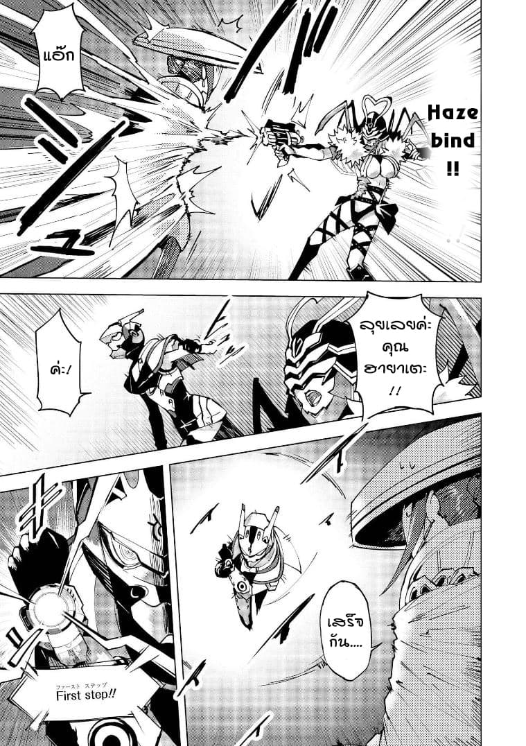 Hero-san and Former General-san page 23