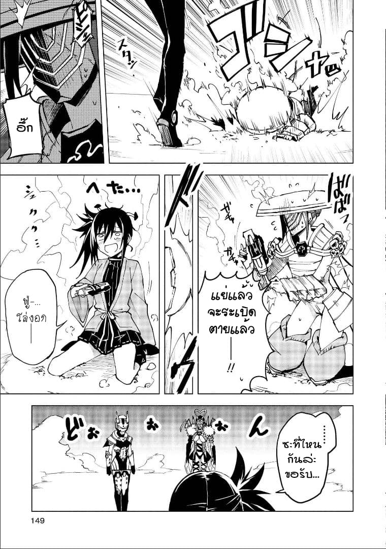 Hero-san and Former General-san page 25
