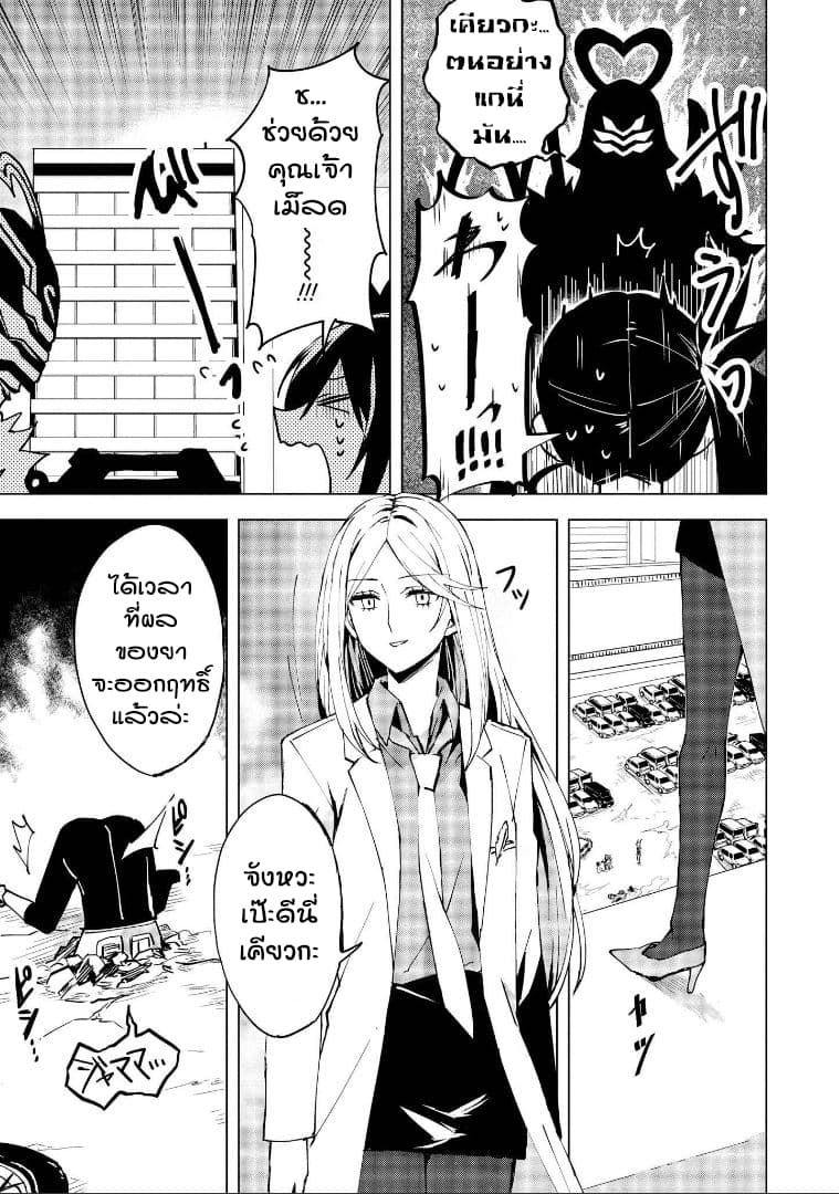 Hero-san and Former General-san page 27