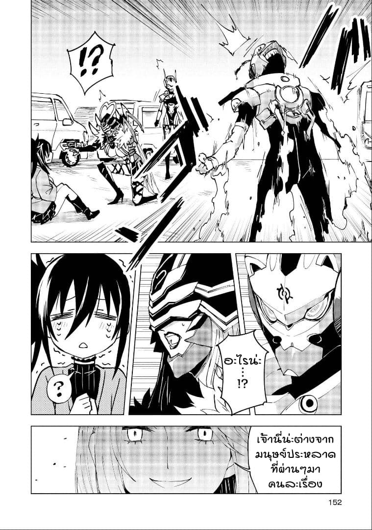 Hero-san and Former General-san page 28