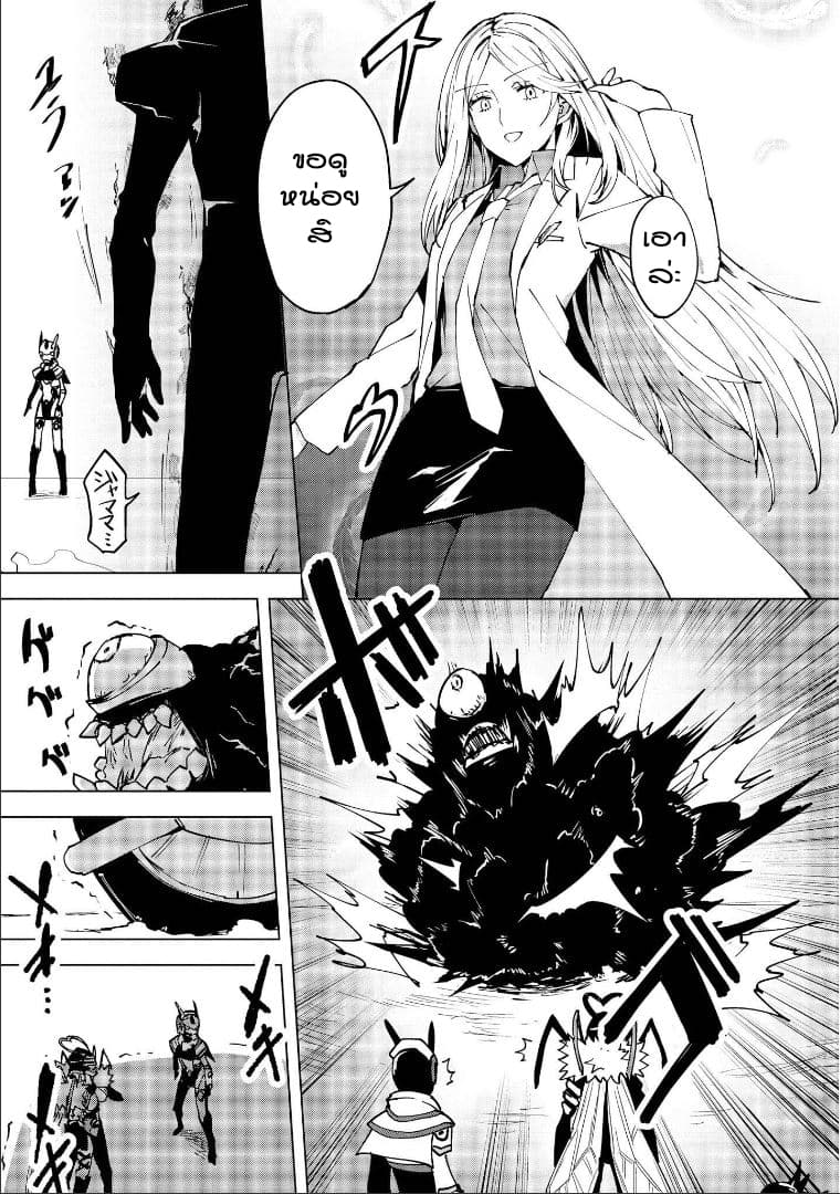 Hero-san and Former General-san page 29
