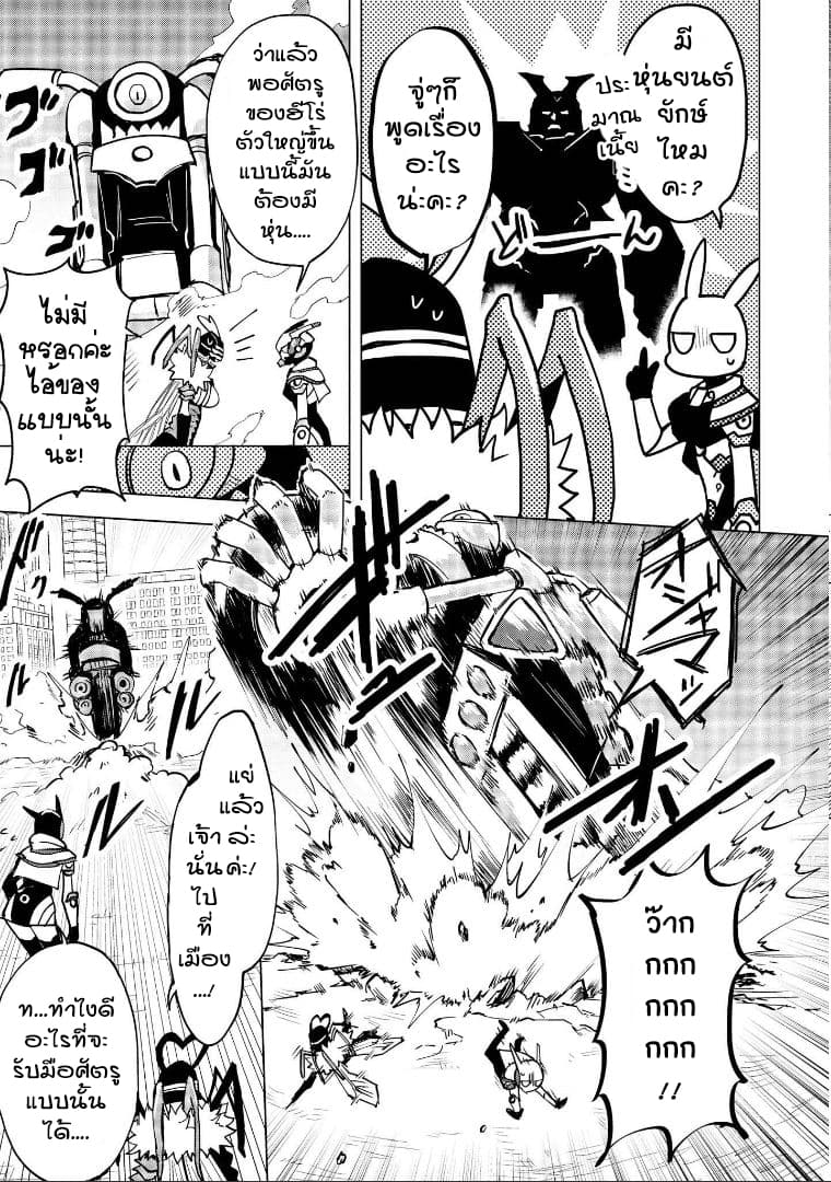 Hero-san and Former General-san page 31