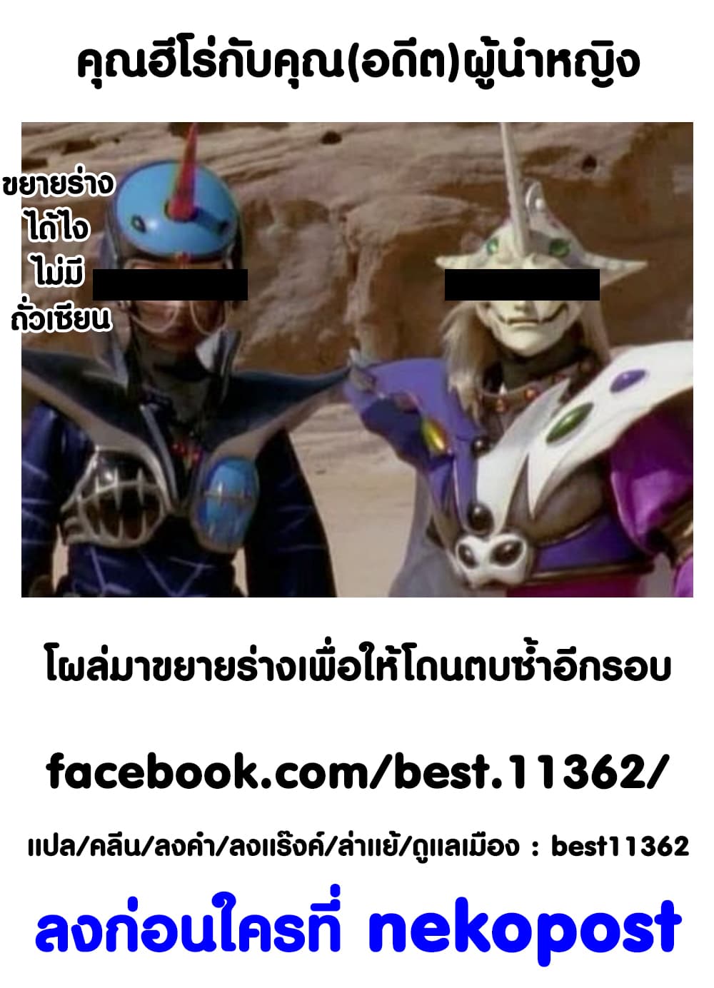 Hero-san and Former General-san page 35