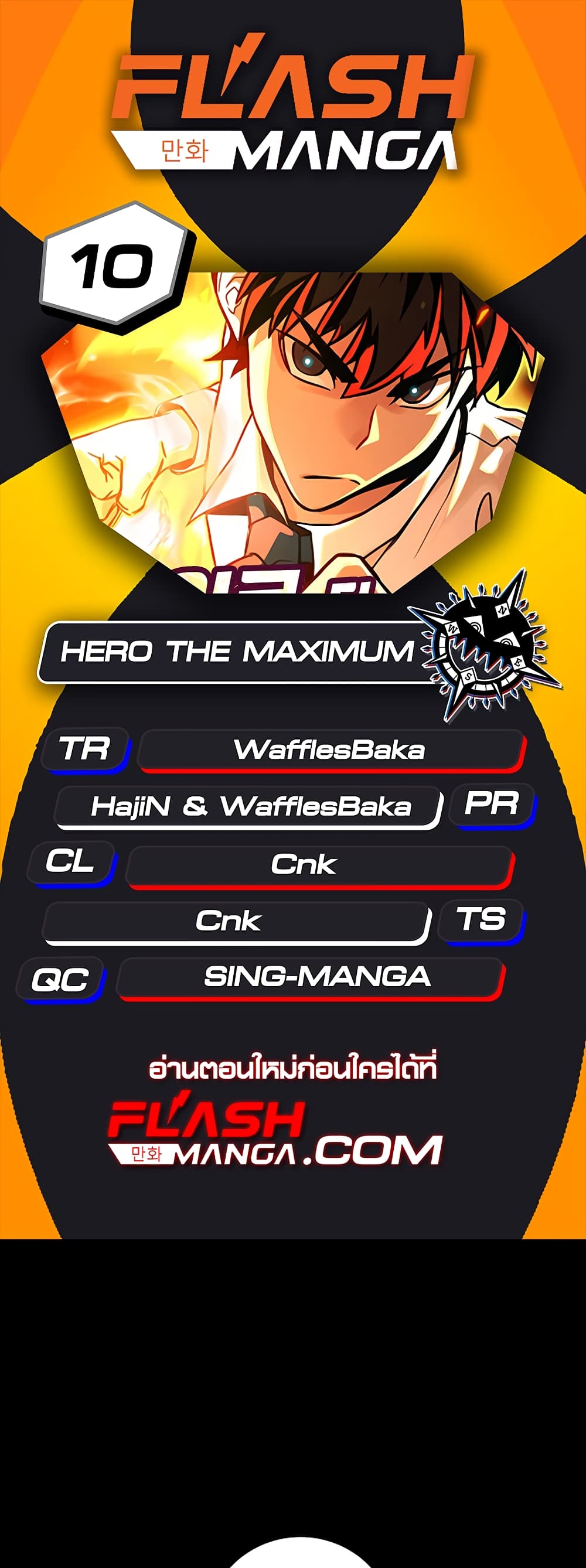 Hero the Maximum page 1