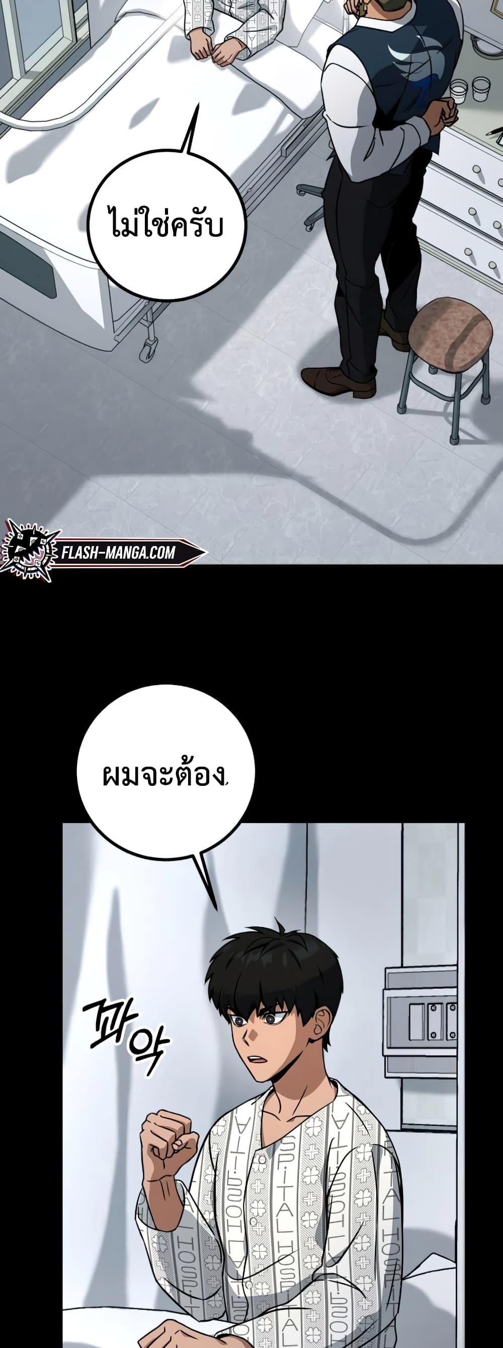 Hero the Maximum page 3