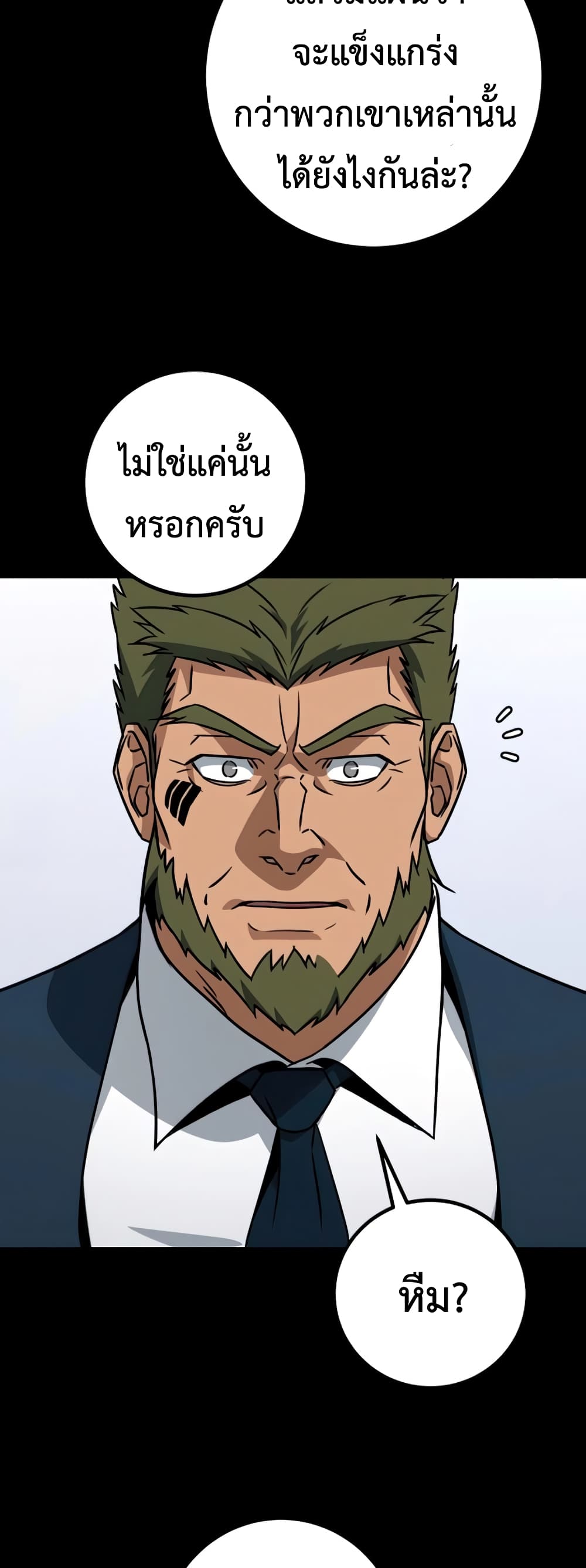 Hero the Maximum page 5
