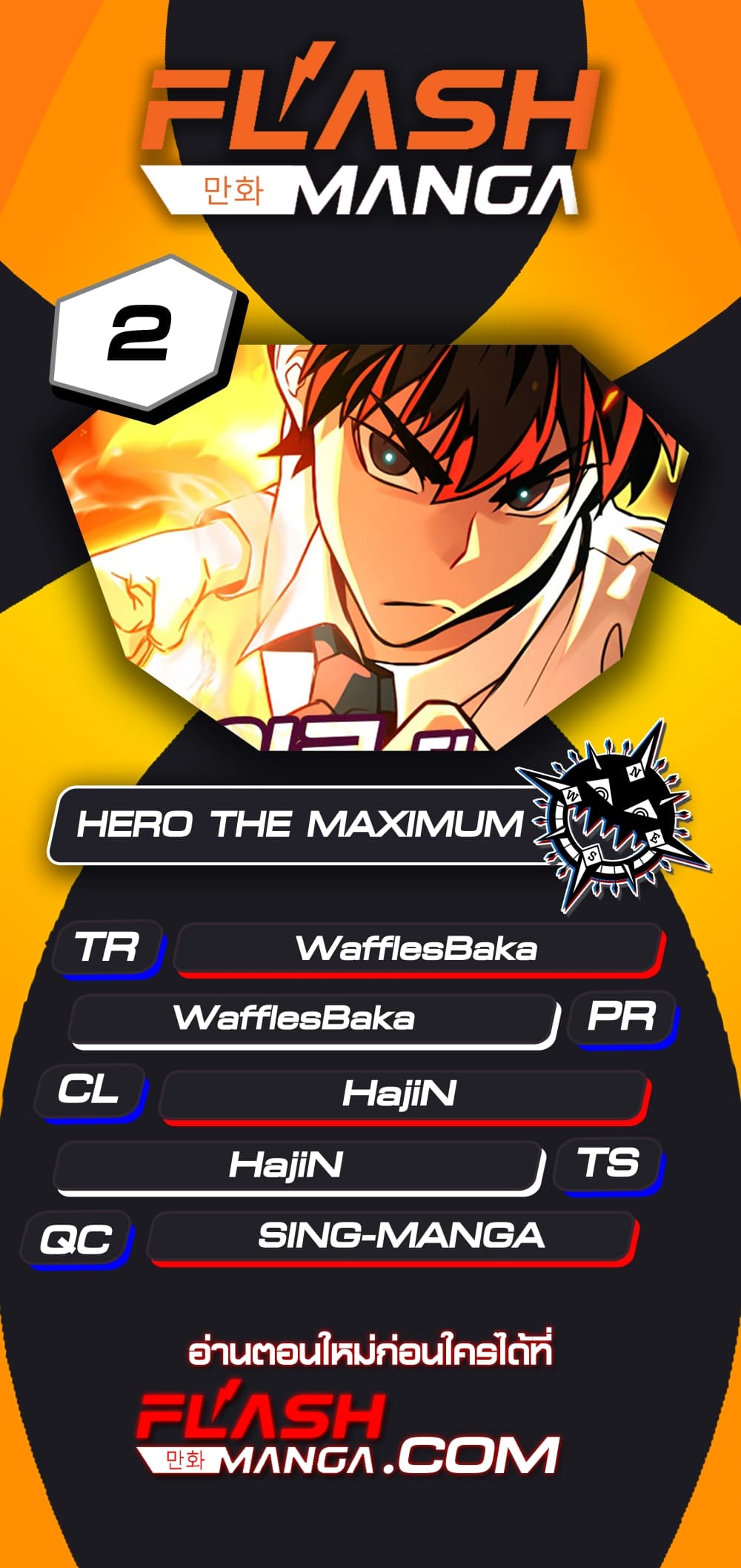 Hero the Maximum page 1
