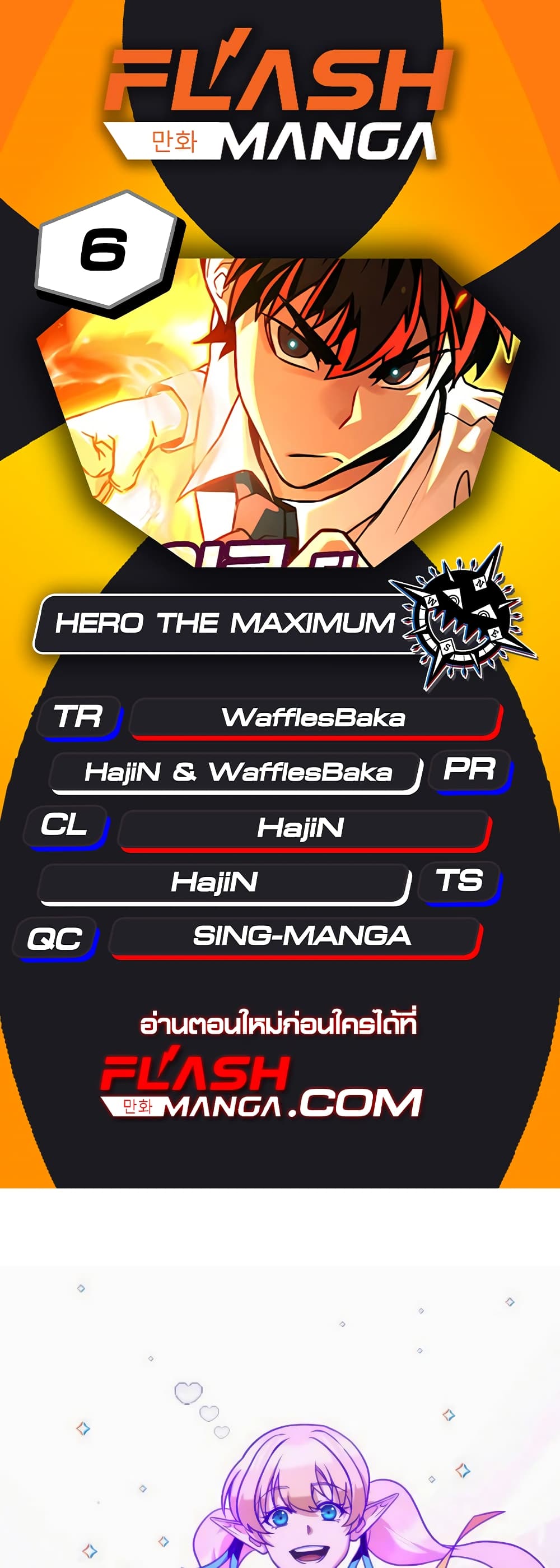 Hero the Maximum page 1