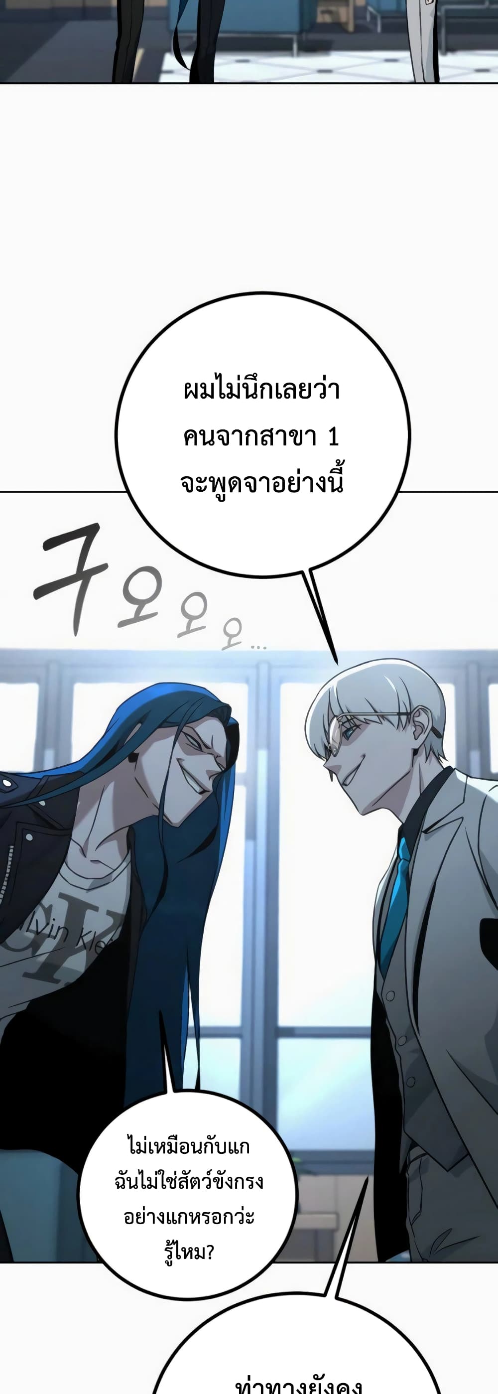 Hero the Maximum page 8