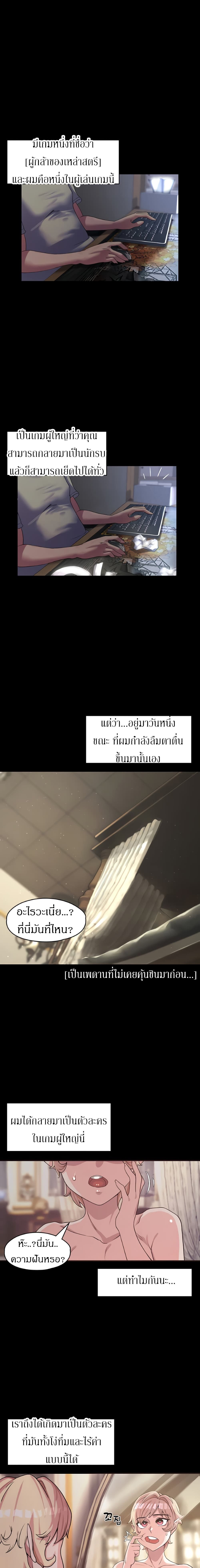 Hero Villain page 7