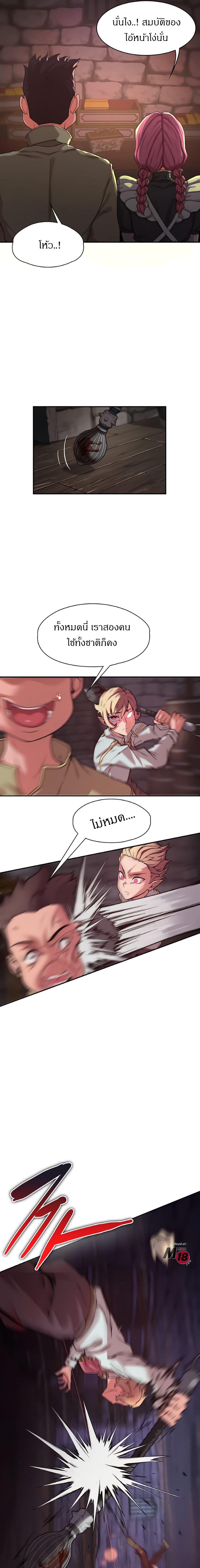 Hero Villain page 17