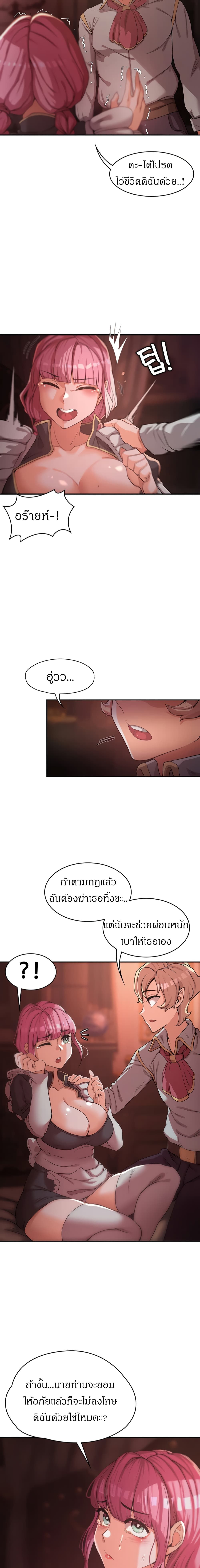 Hero Villain page 21