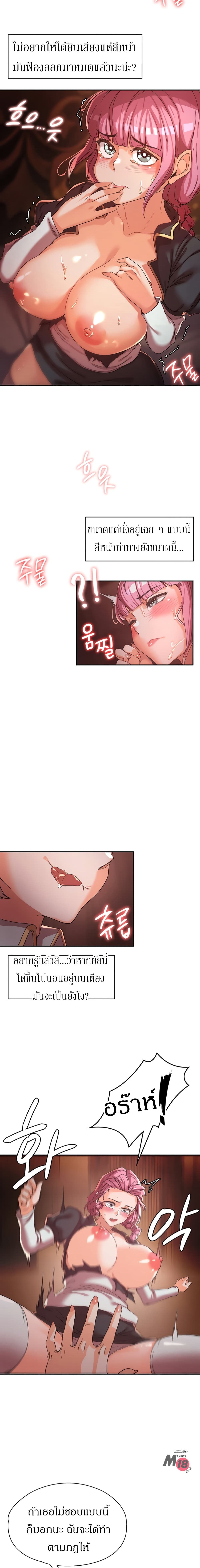 Hero Villain page 27