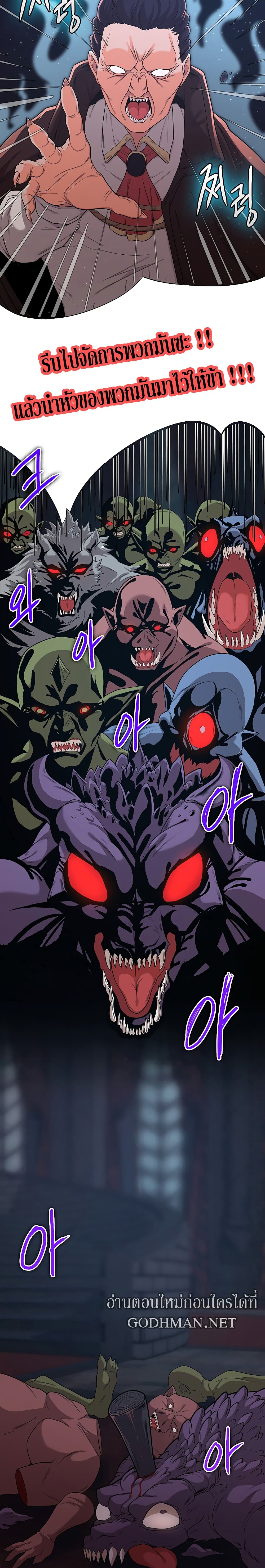 Hero Villain page 8