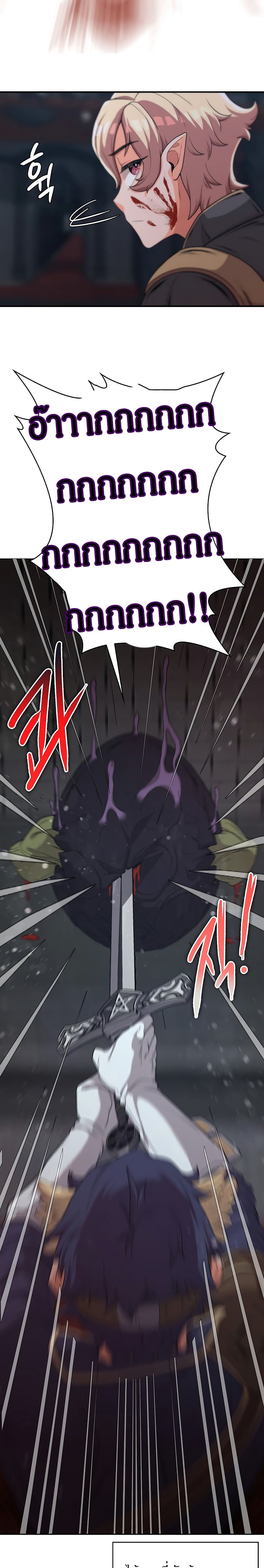 Hero Villain page 10