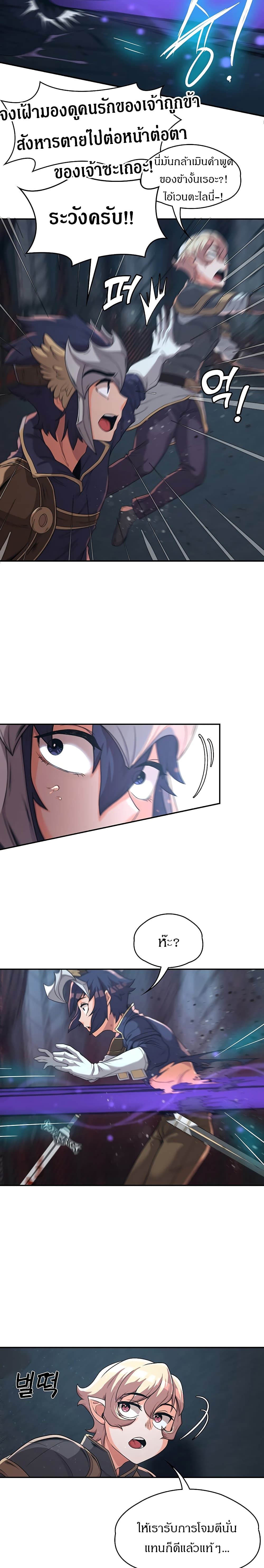 Hero Villain page 13