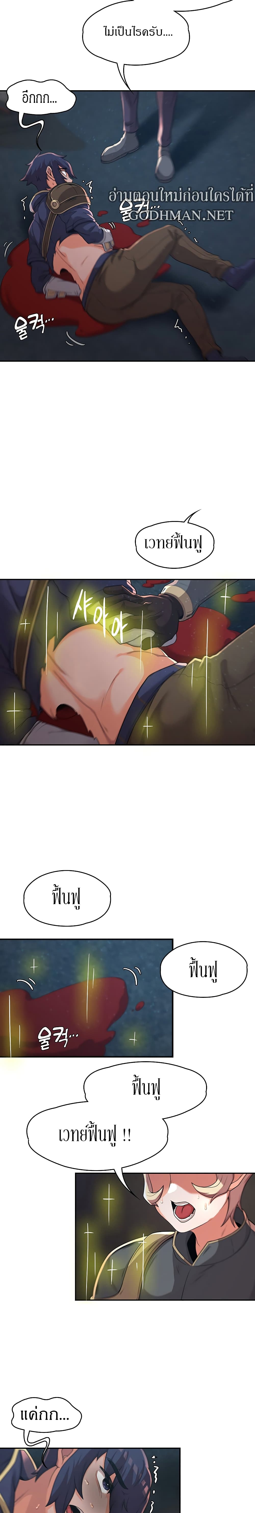 Hero Villain page 14