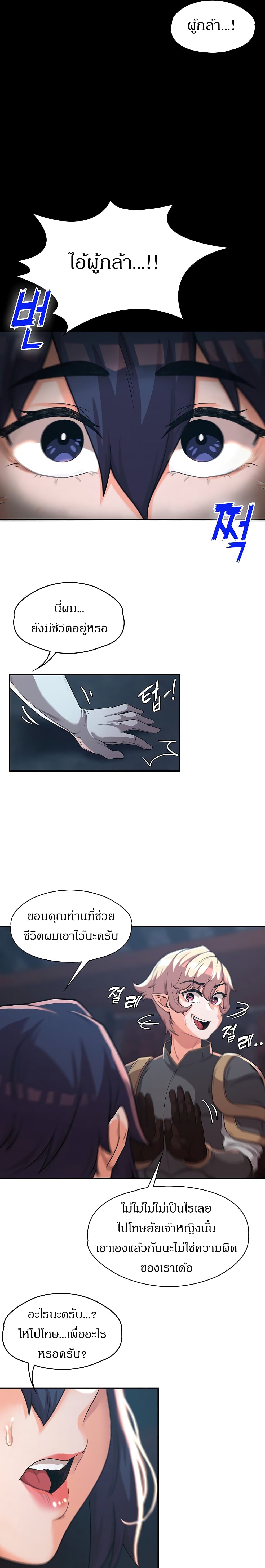 Hero Villain page 16