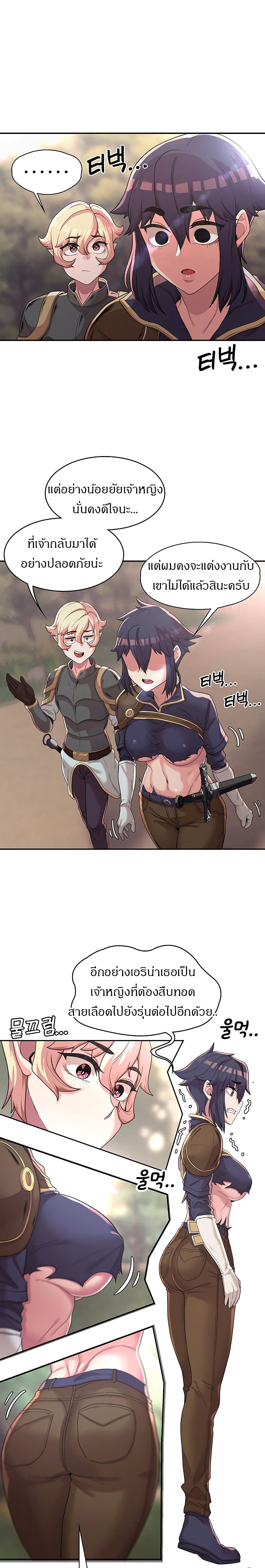 Hero Villain page 19