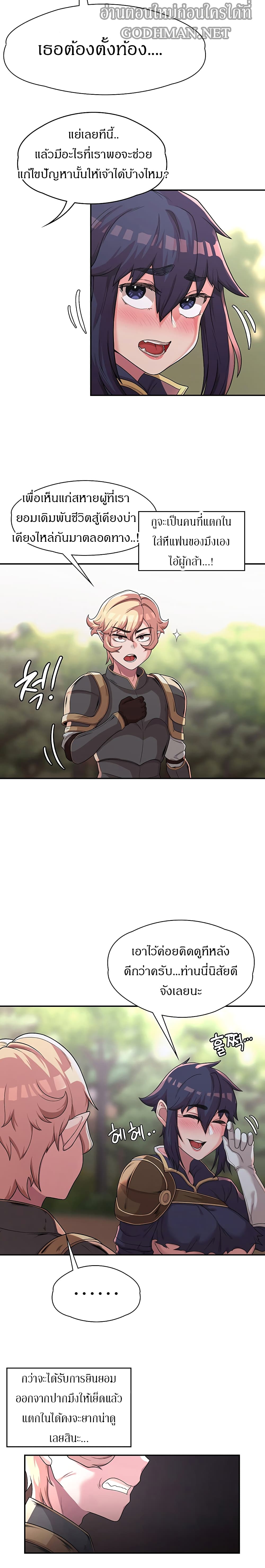 Hero Villain page 20