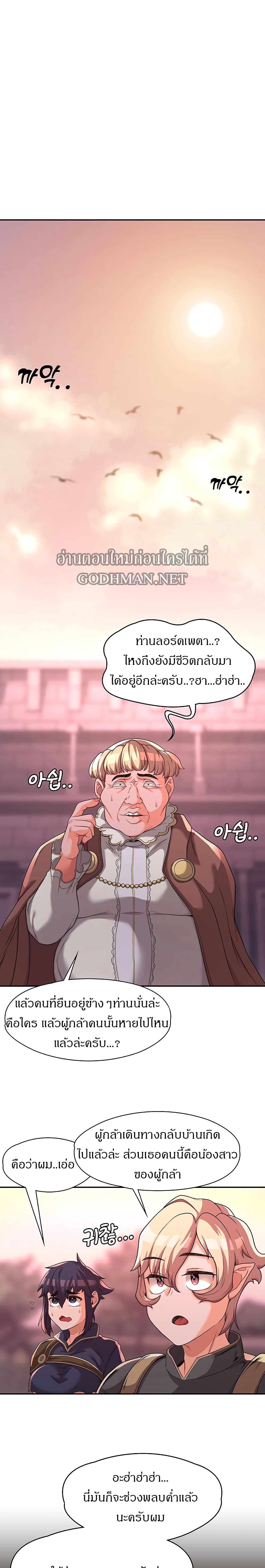 Hero Villain page 21