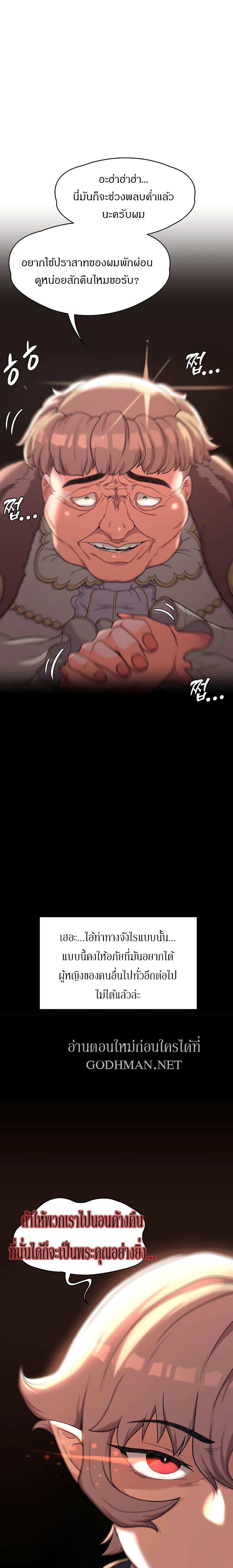 Hero Villain page 3