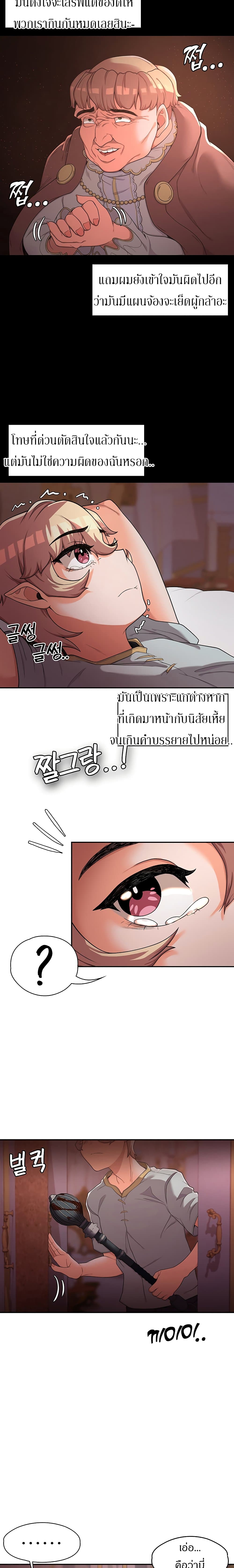 Hero Villain page 6