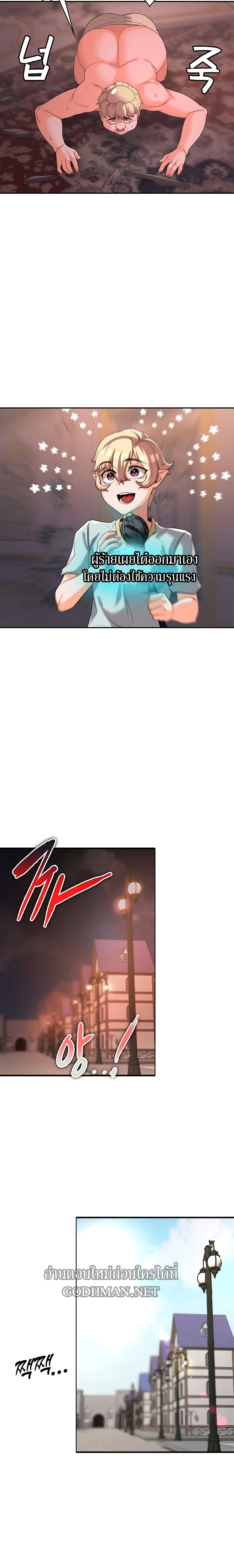 Hero Villain page 9
