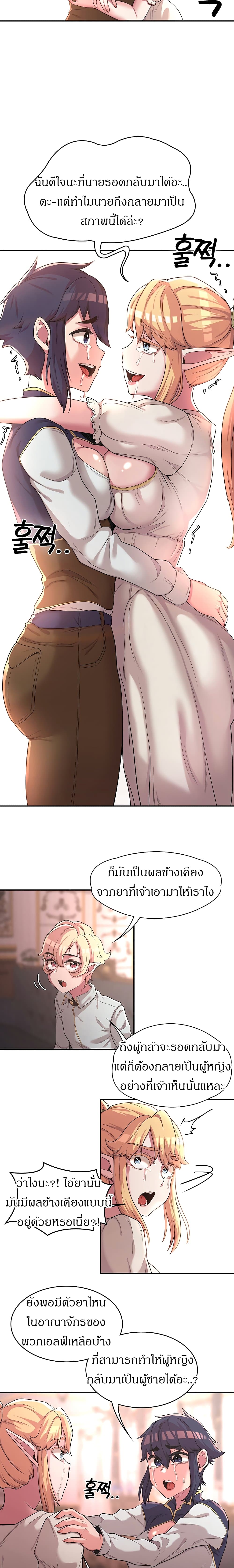 Hero Villain page 14