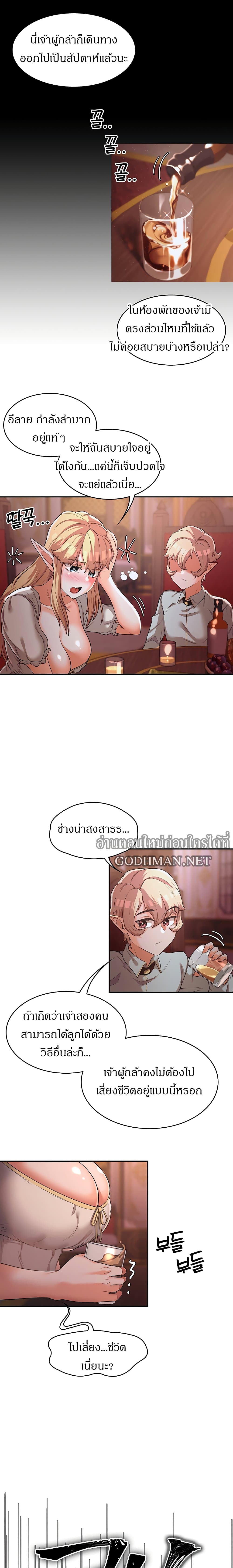 Hero Villain page 17