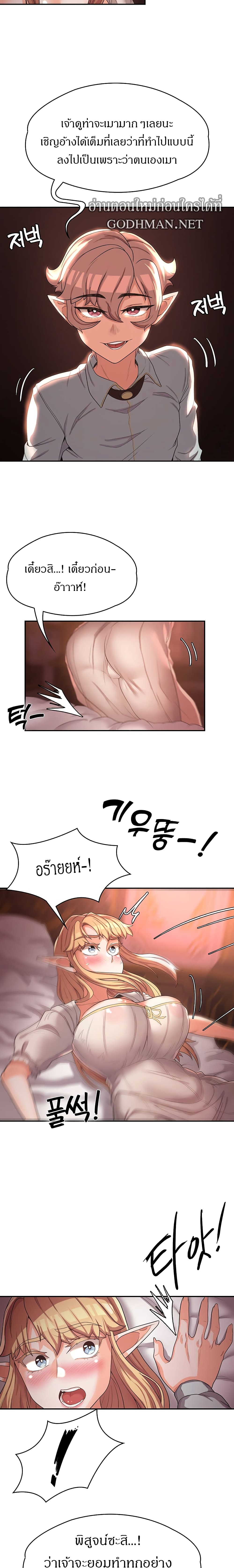 Hero Villain page 21