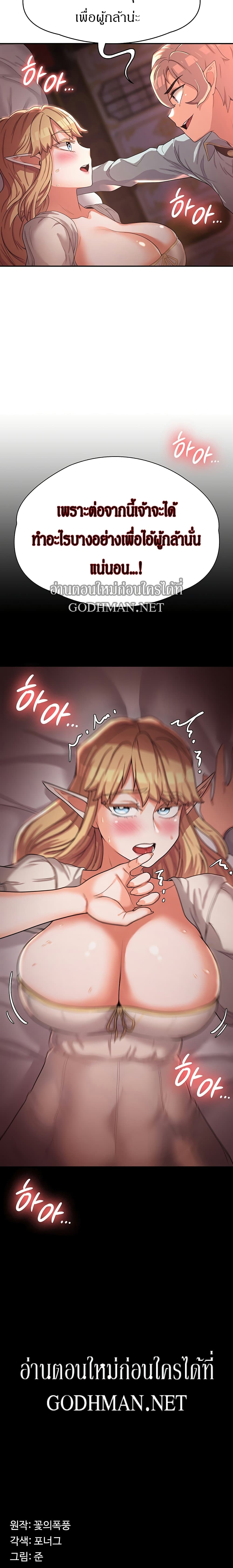 Hero Villain page 22