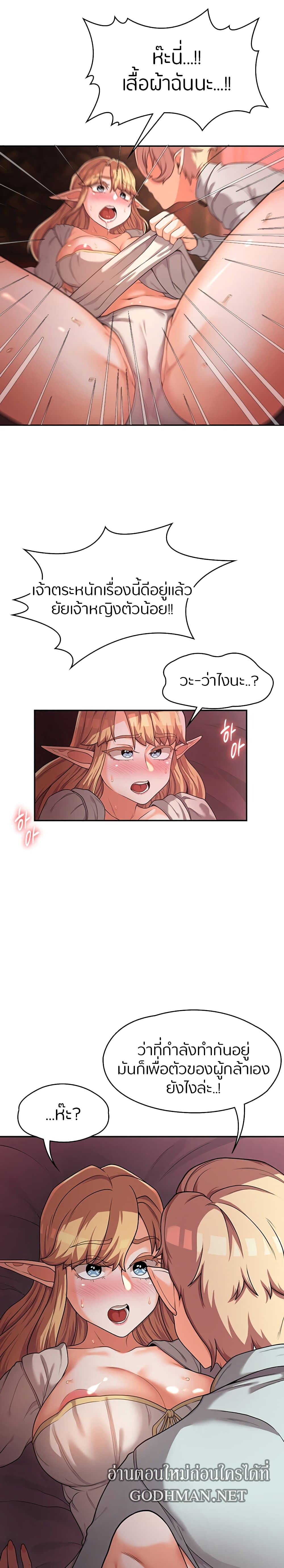 Hero Villain page 6