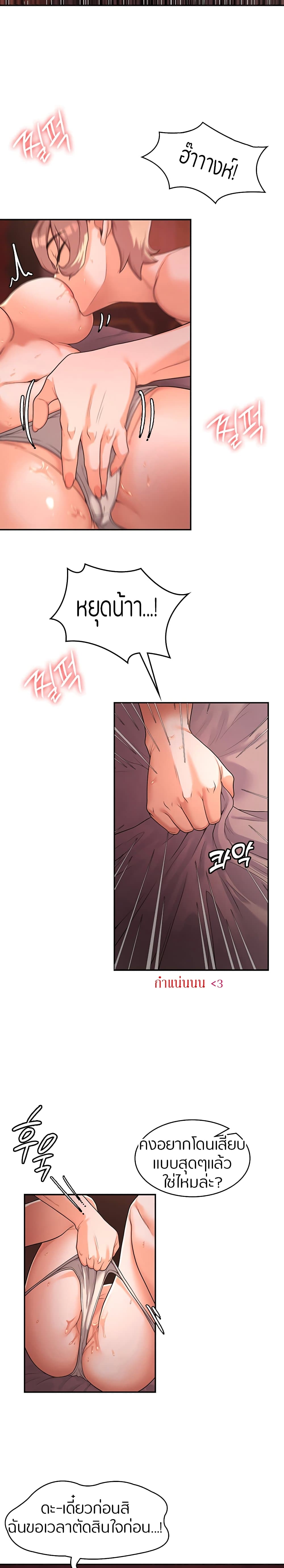 Hero Villain page 12