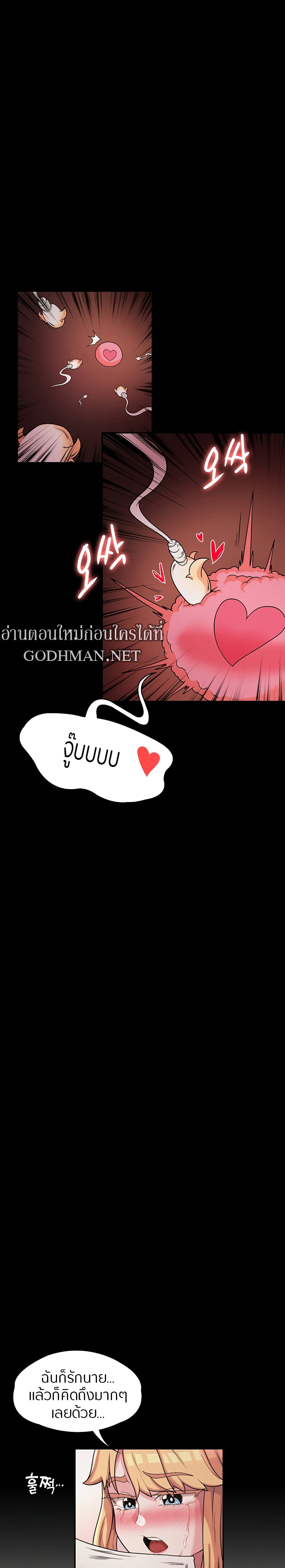 Hero Villain page 22