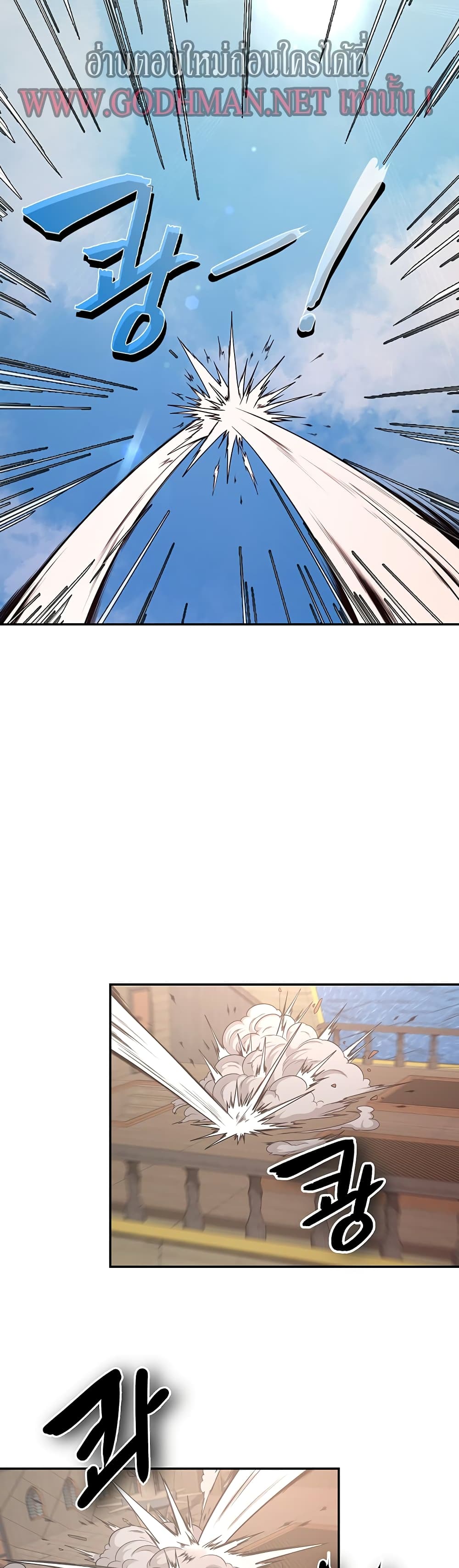 Hero Villain page 6