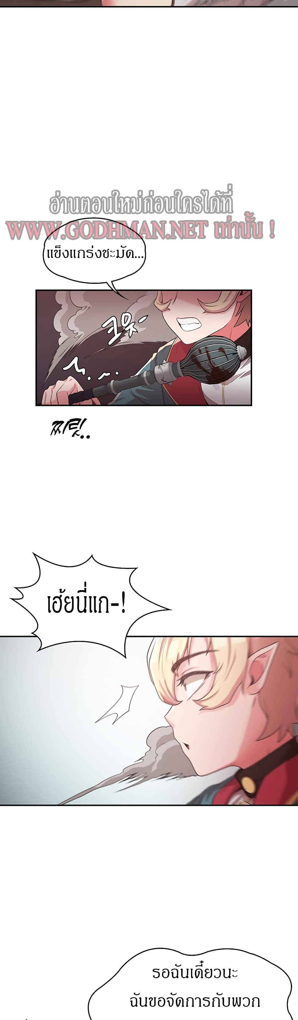 Hero Villain page 8