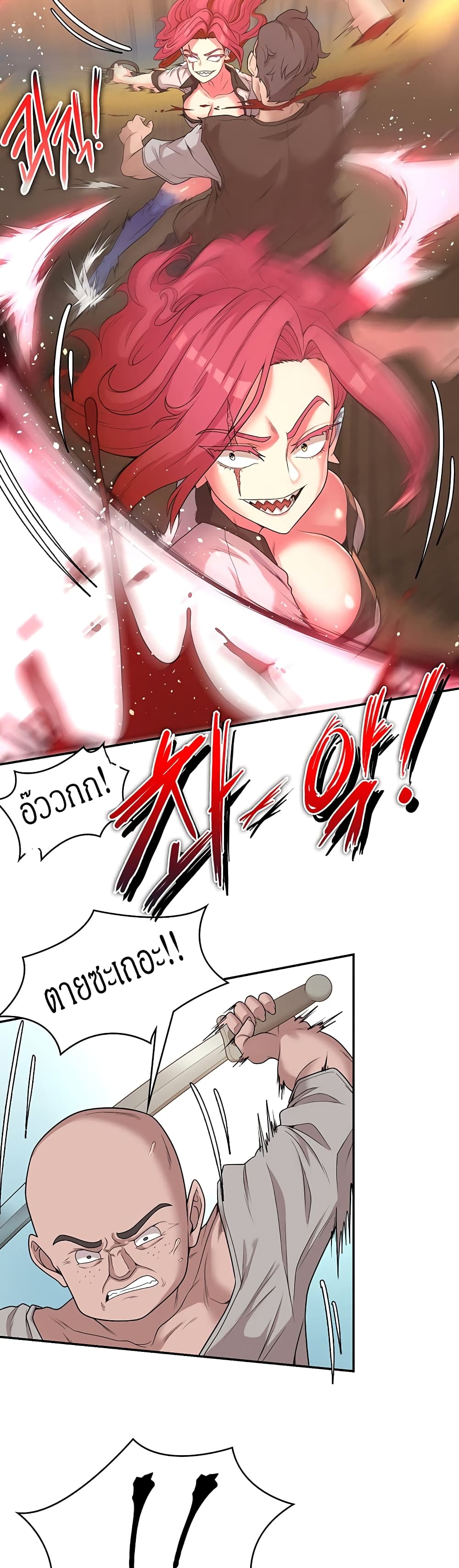 Hero Villain page 11