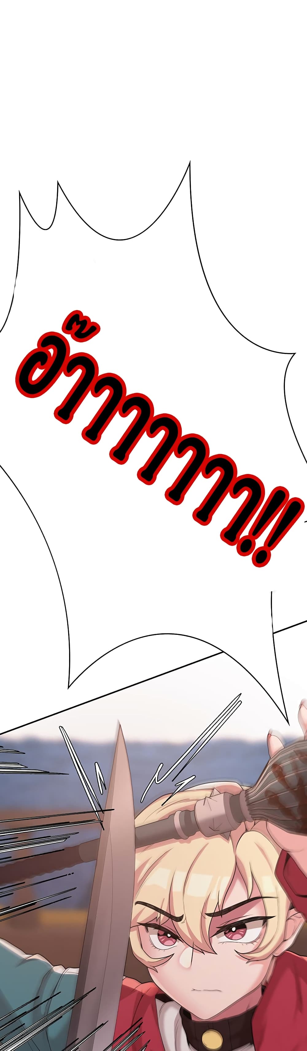Hero Villain page 16